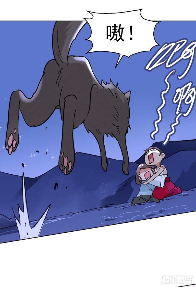 第77话 德吉公主（十二）