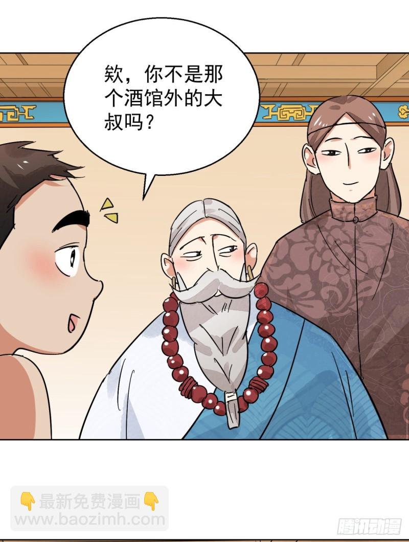 第77话 德吉公主（十二）