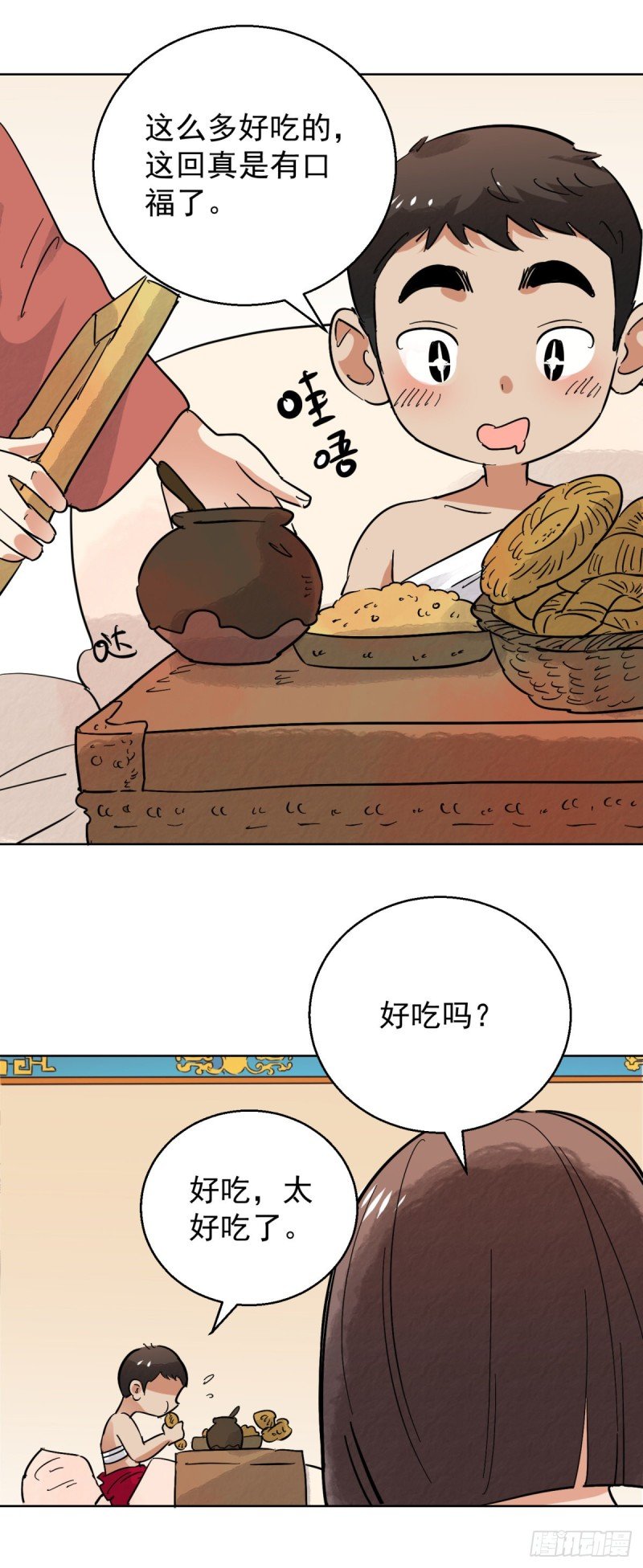 第77话 德吉公主（十二）