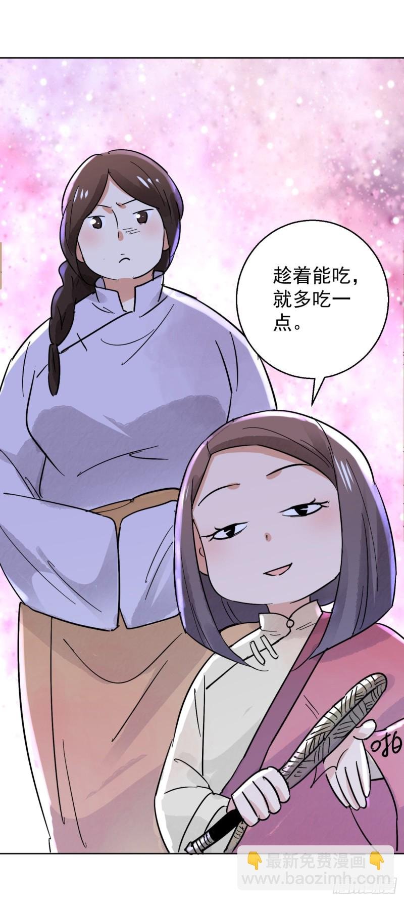 第77话 德吉公主（十二）