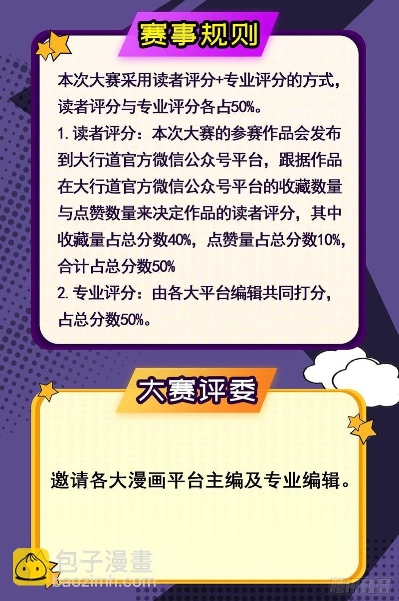 第77话 德吉公主（十二）