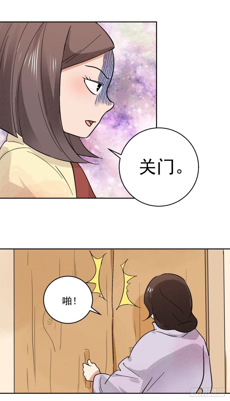 第78话 德吉公主（十三）
