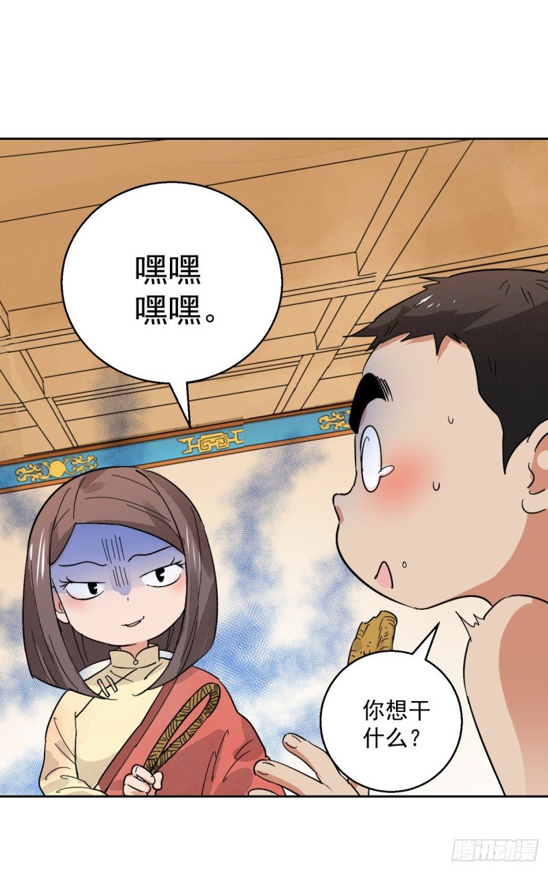 第78话 德吉公主（十三）