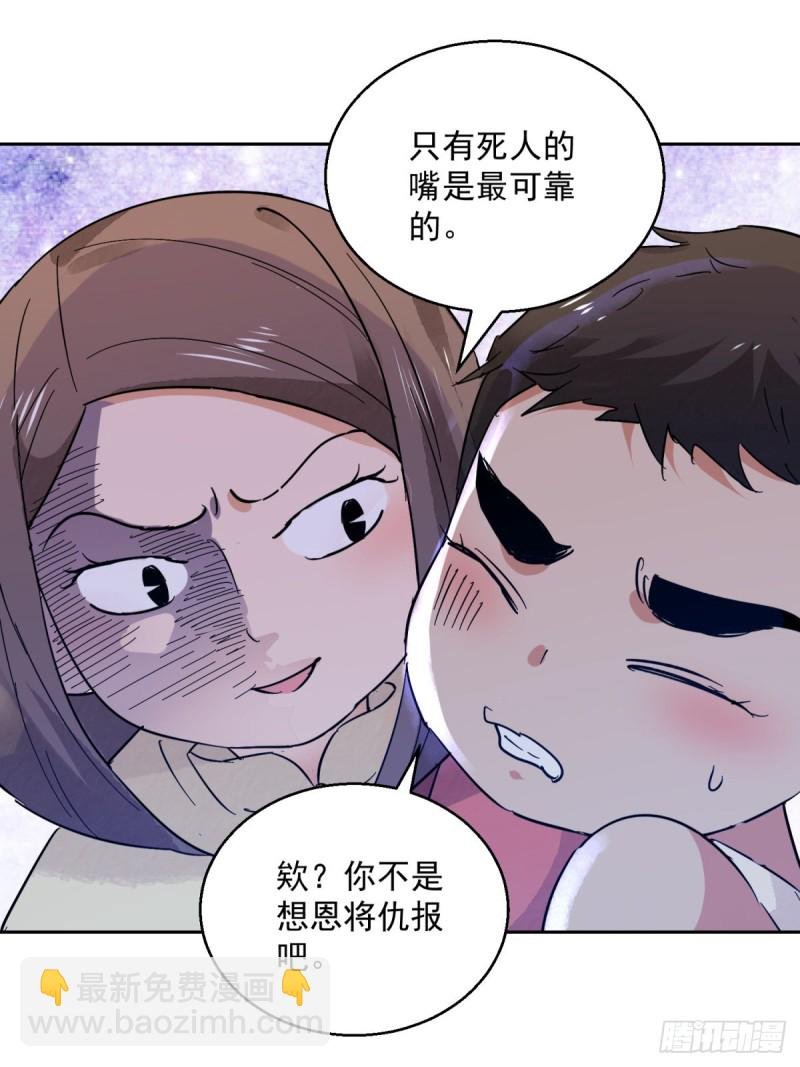 第78话 德吉公主（十三）