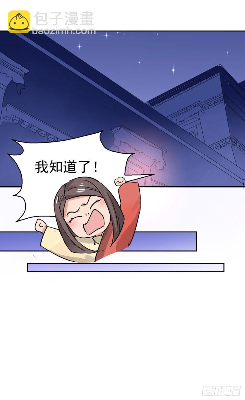 第78话 德吉公主（十三）