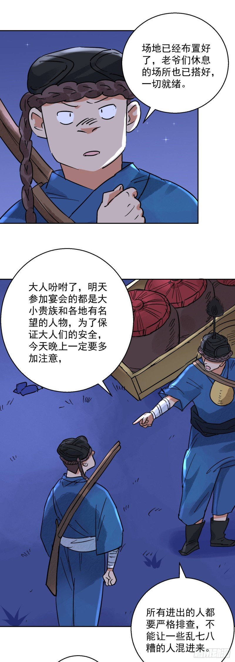 第78话 德吉公主（十三）