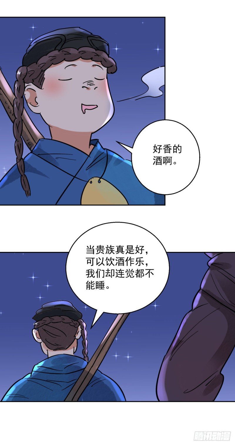 第78话 德吉公主（十三）