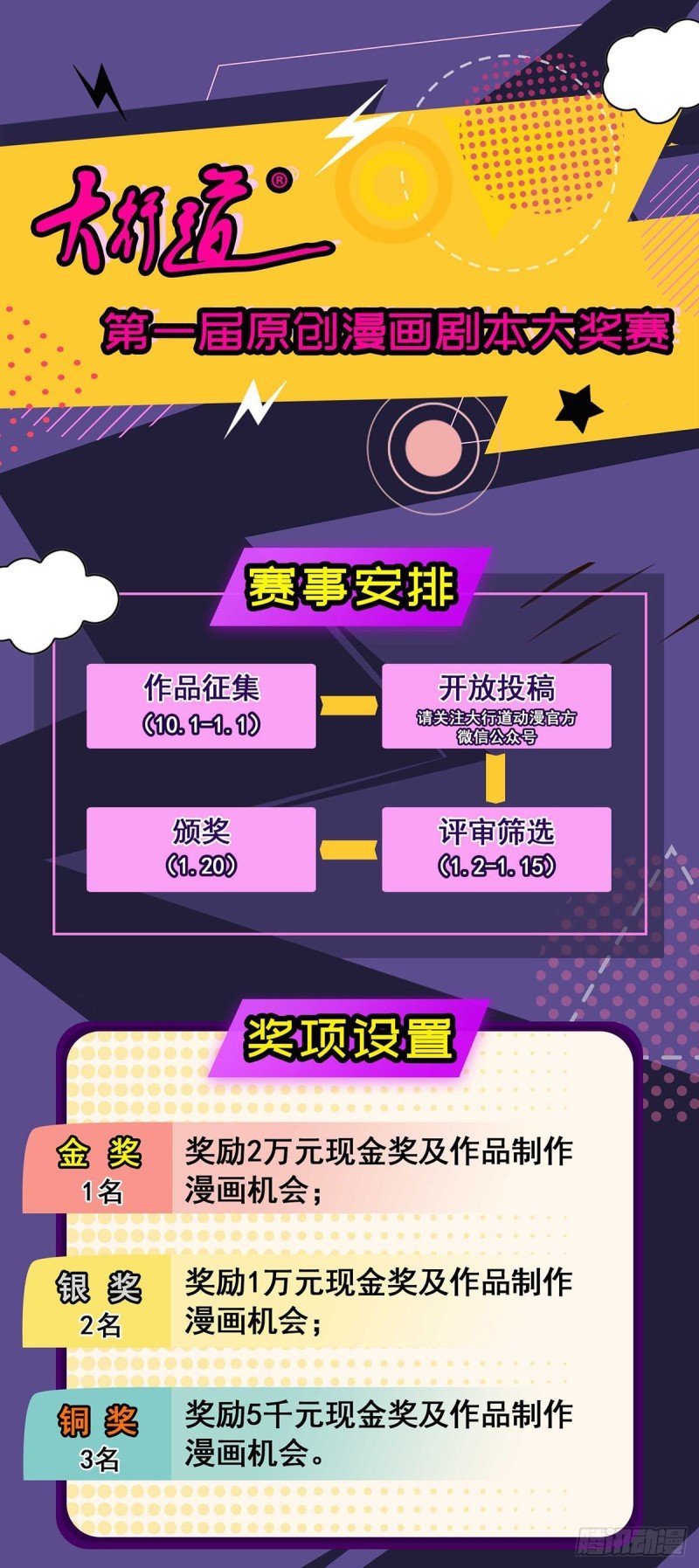 第78话 德吉公主（十三）