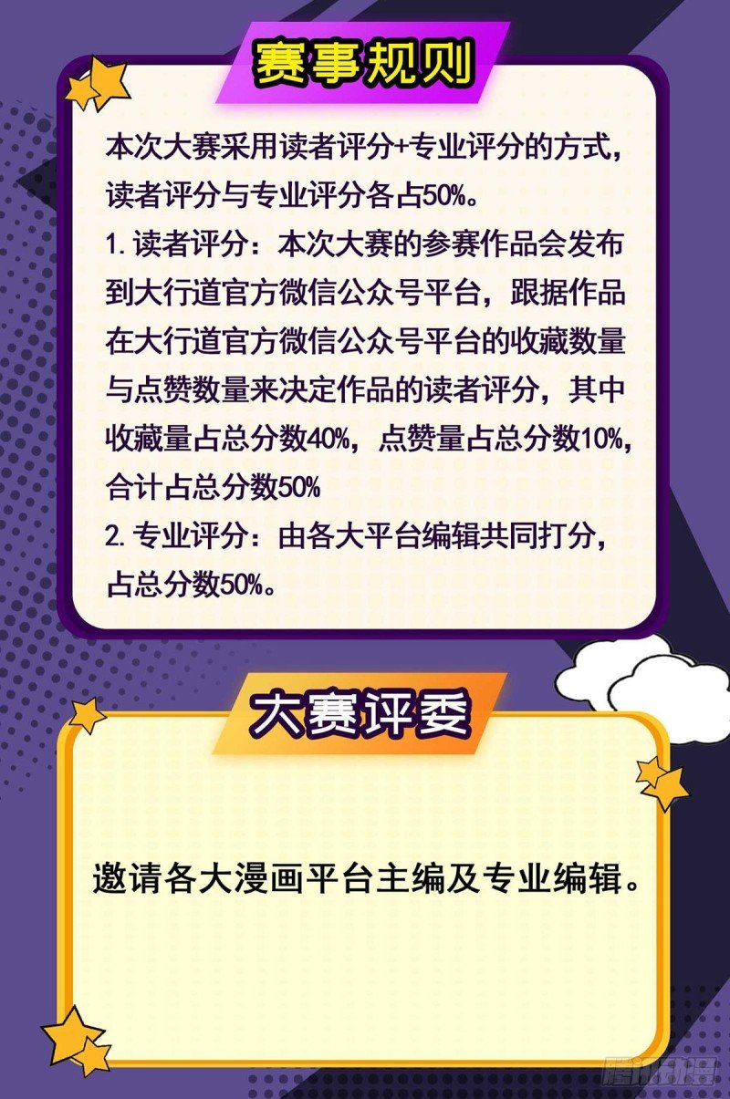 第78话 德吉公主（十三）