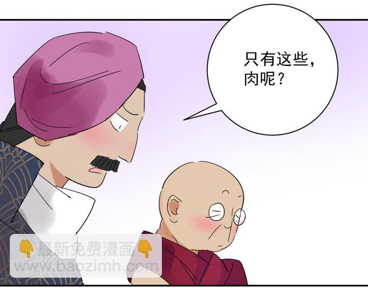 第8话 智戏宗本（五）