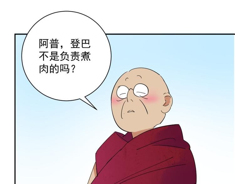 第8话 智戏宗本（五）