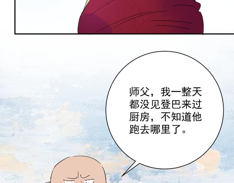 第8话 智戏宗本（五）