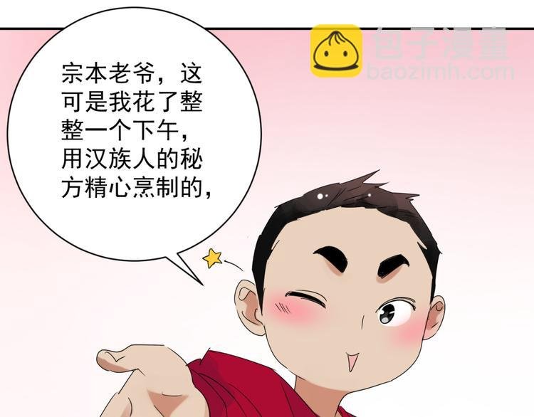 第8话 智戏宗本（五）