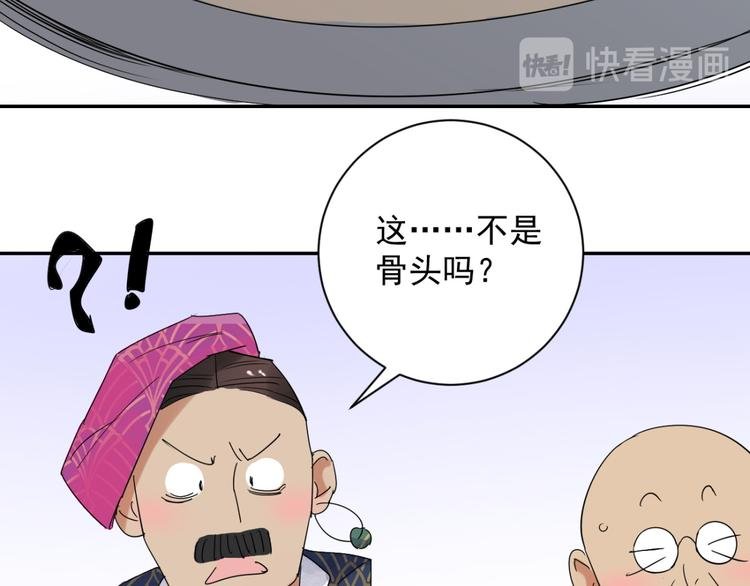 第8话 智戏宗本（五）