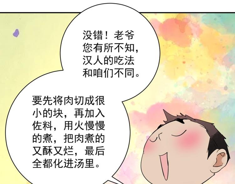 第8话 智戏宗本（五）