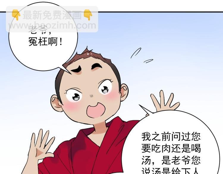 第8话 智戏宗本（五）