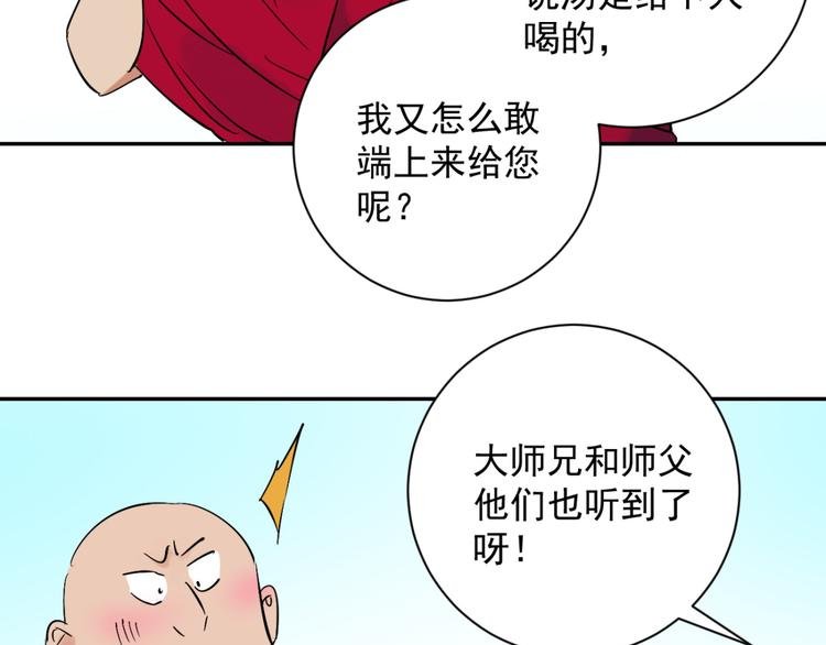 第8话 智戏宗本（五）