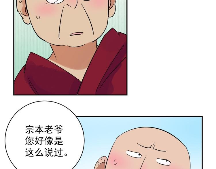 第8话 智戏宗本（五）