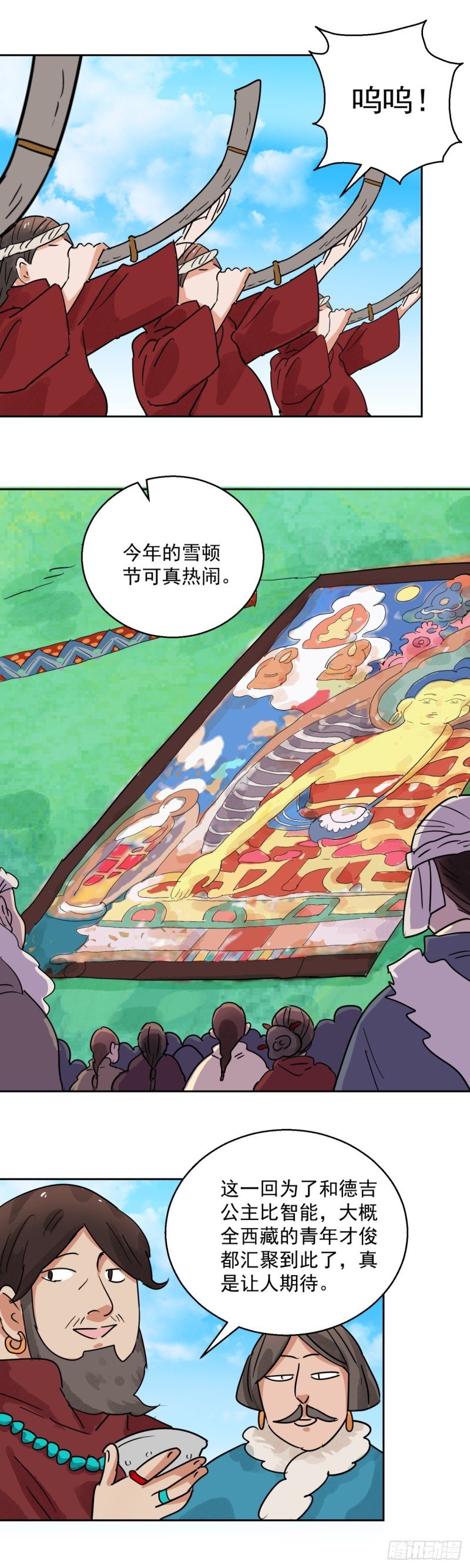 第79话 德吉公主（十四）