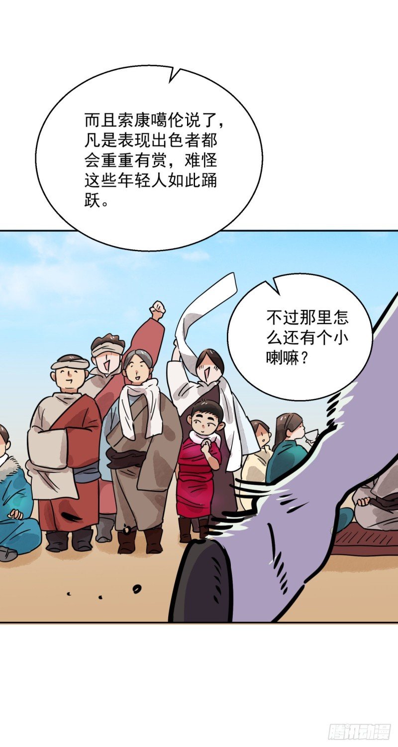 第79话 德吉公主（十四）