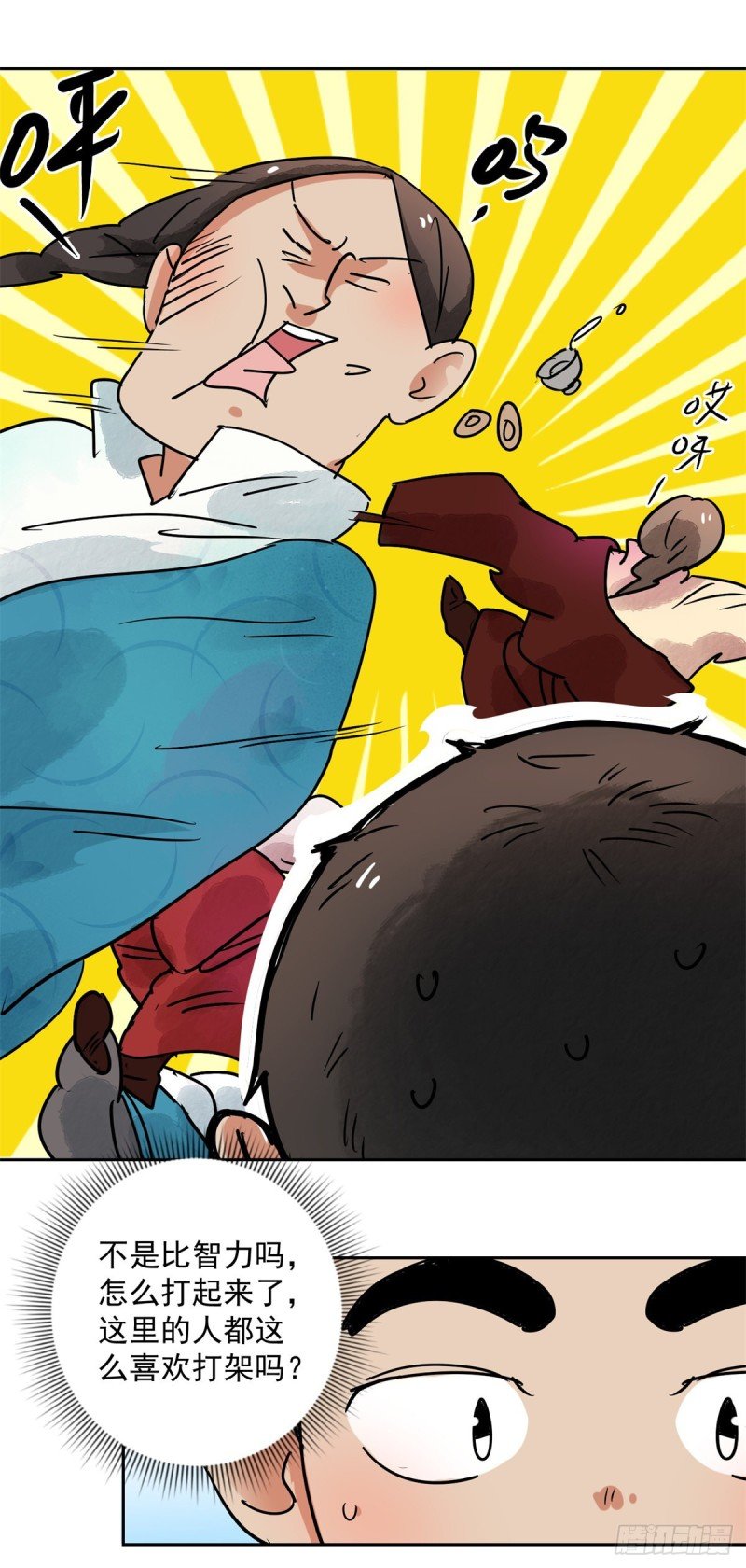 第80话 德吉公主（十五）
