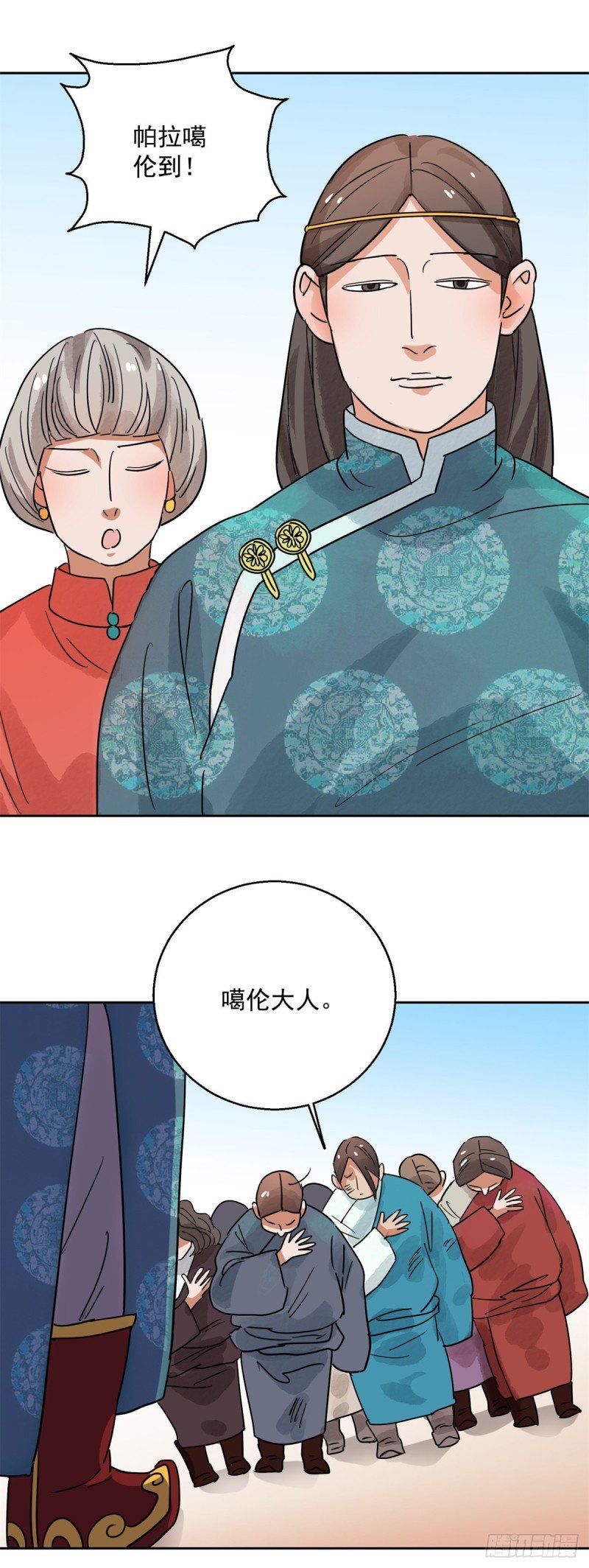 第80话 德吉公主（十五）