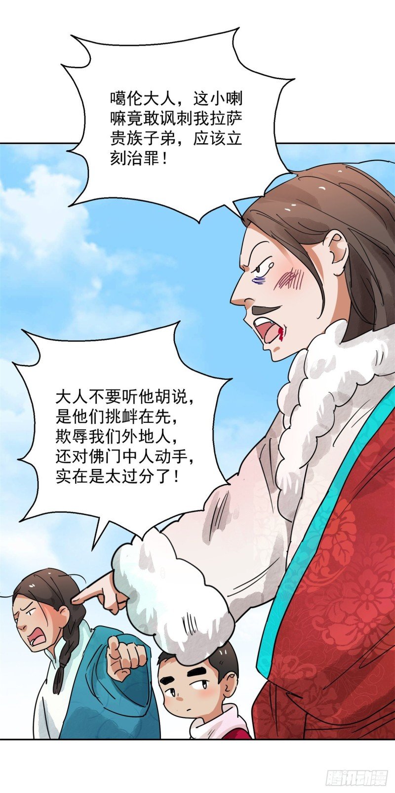 第80话 德吉公主（十五）