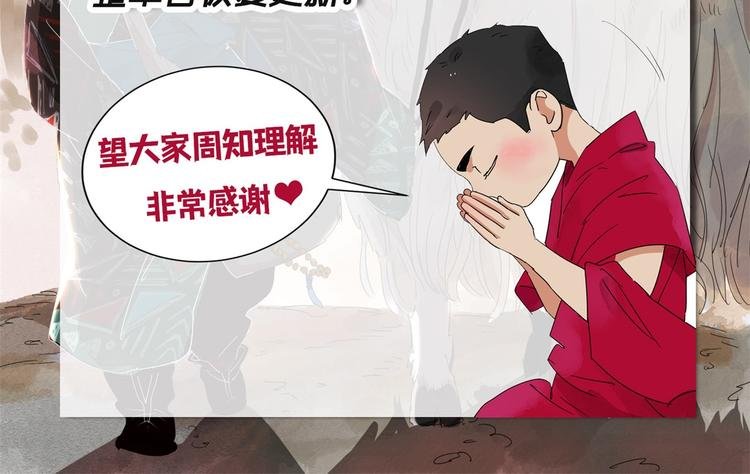 停更通知