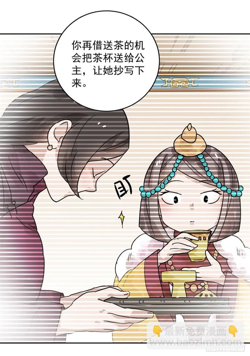 第81话 德吉公主（十六）