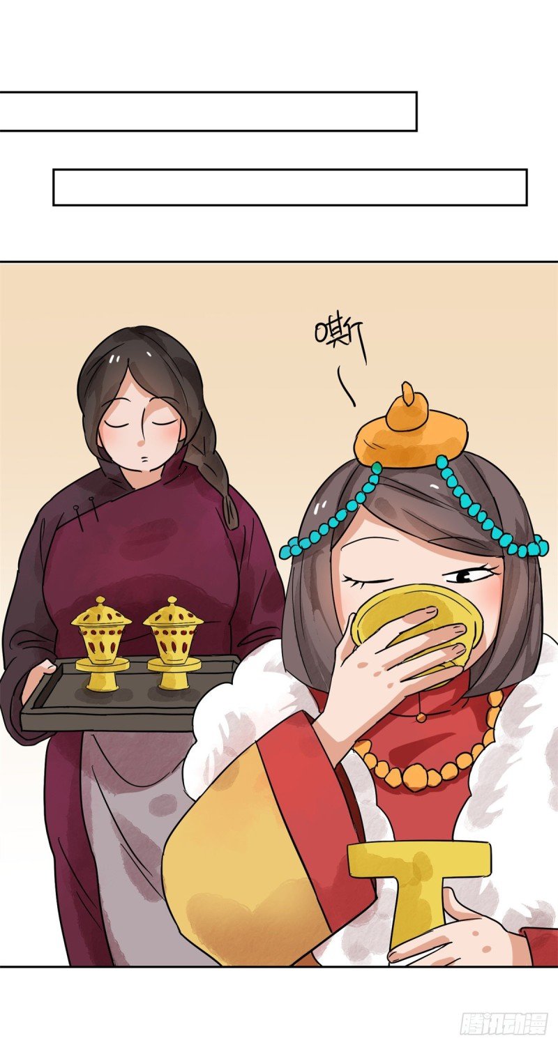 第81话 德吉公主（十六）