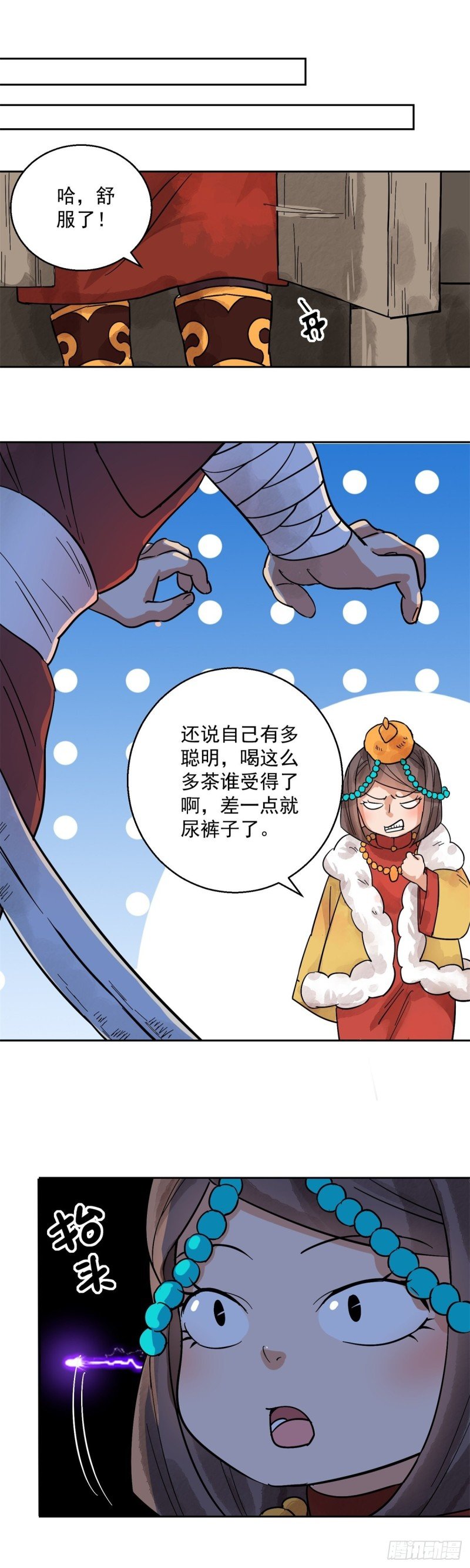 第81话 德吉公主（十六）