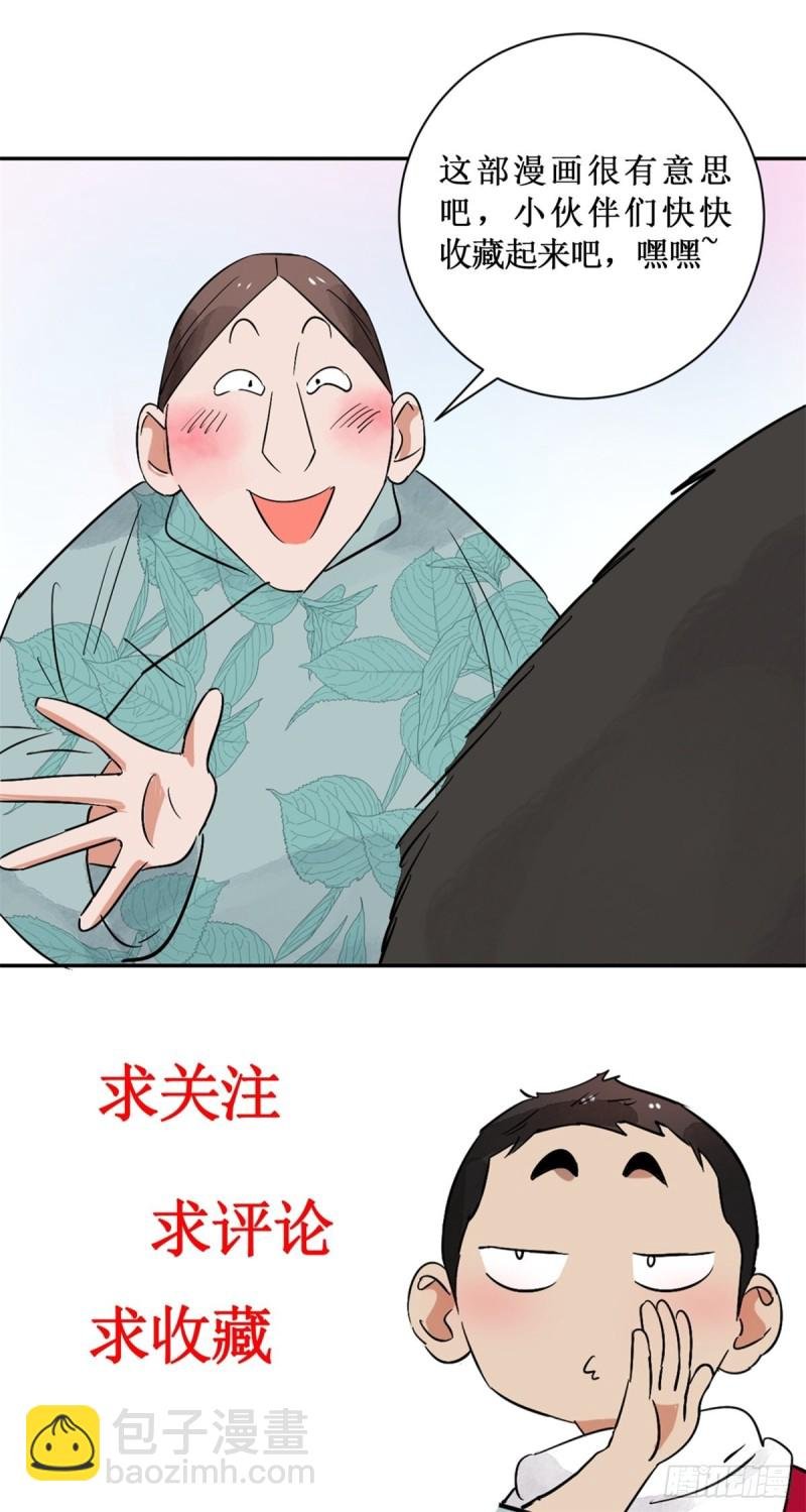 第81话 德吉公主（十六）
