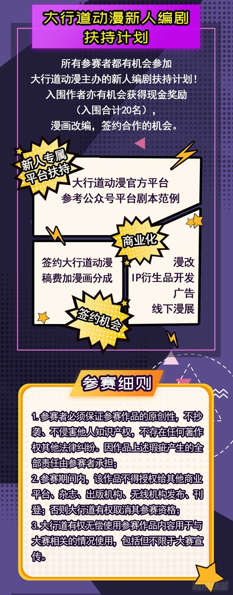 第81话 德吉公主（十六）