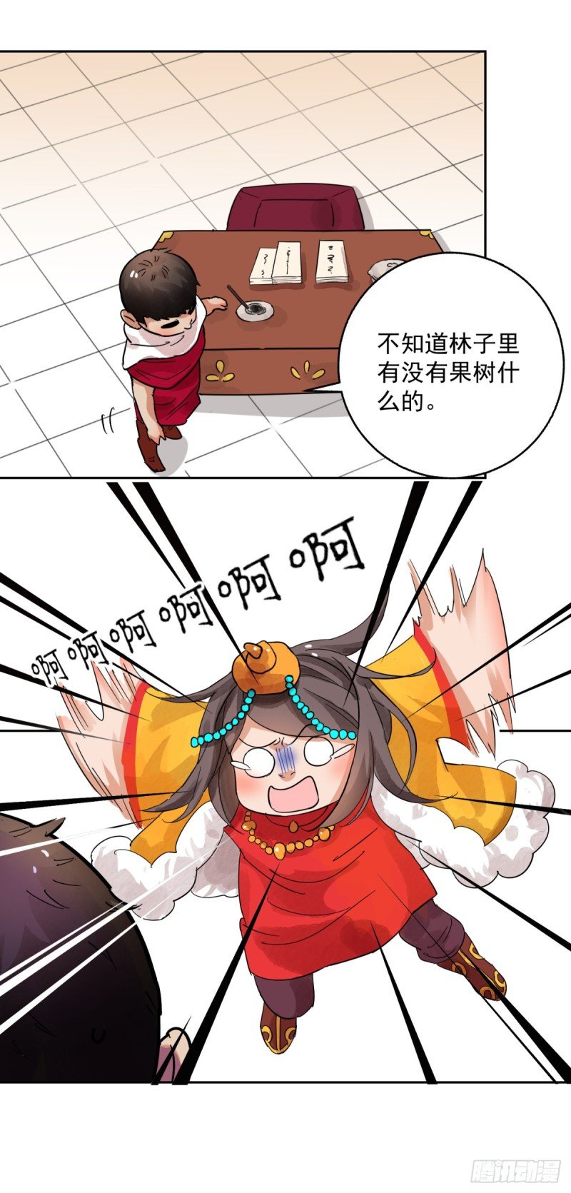 第82话 德吉公主（十七）