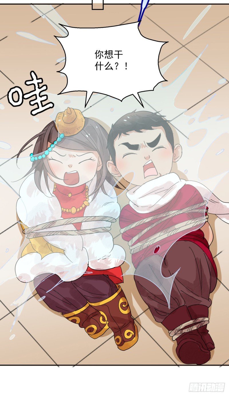 第82话 德吉公主（十七）