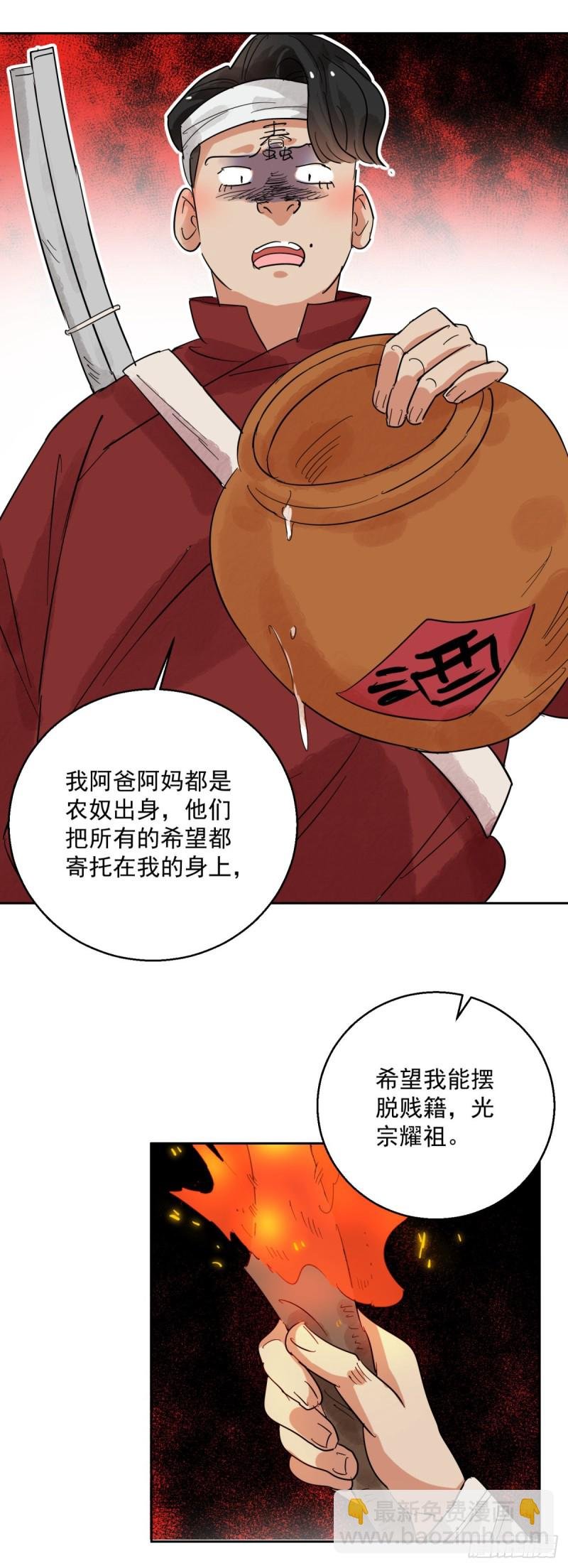 第82话 德吉公主（十七）