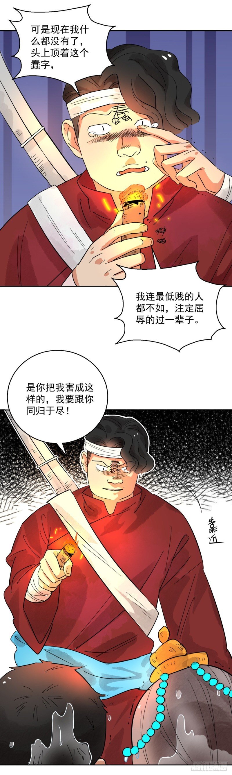 第82话 德吉公主（十七）