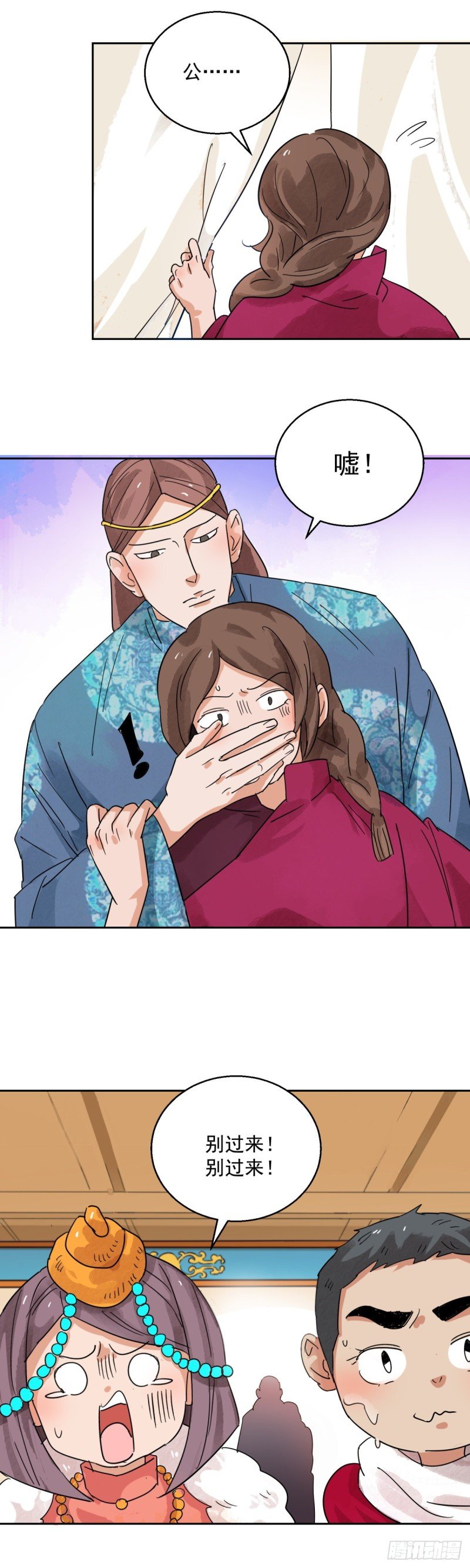 第83话 德吉公主（十八）