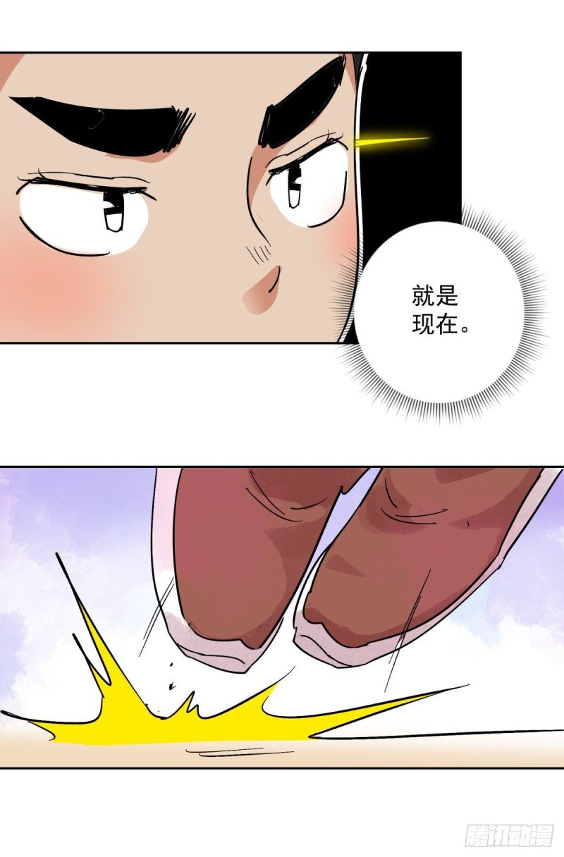 第83话 德吉公主（十八）