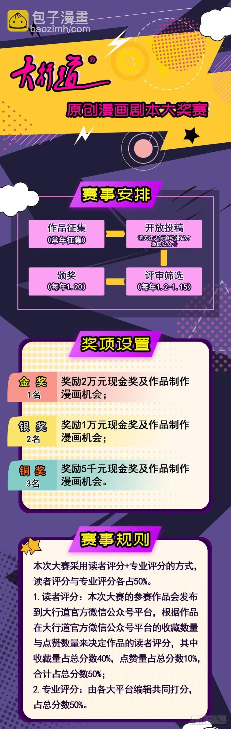 第83话 德吉公主（十八）