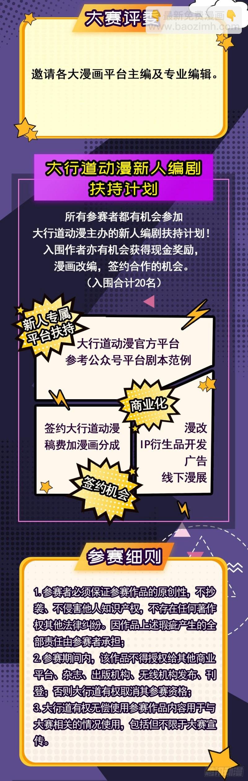 第83话 德吉公主（十八）