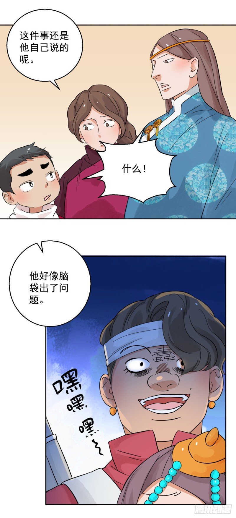 第84话 德吉公主（十九）