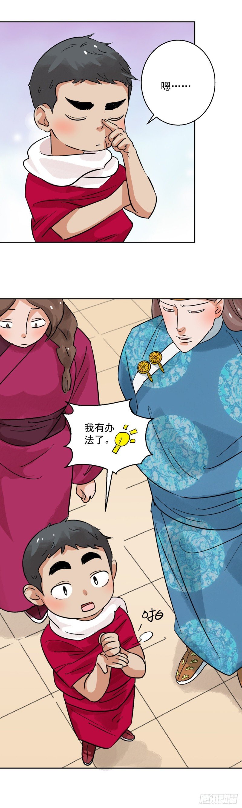 第84话 德吉公主（十九）