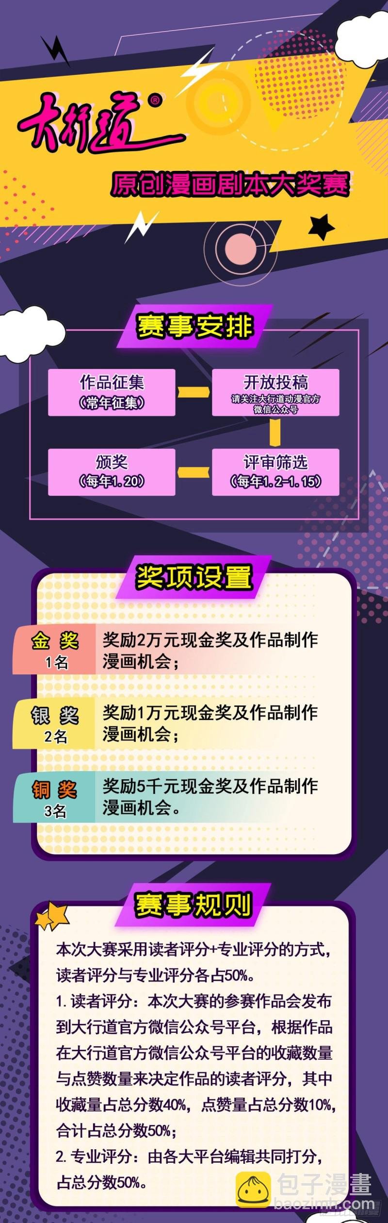 第84话 德吉公主（十九）