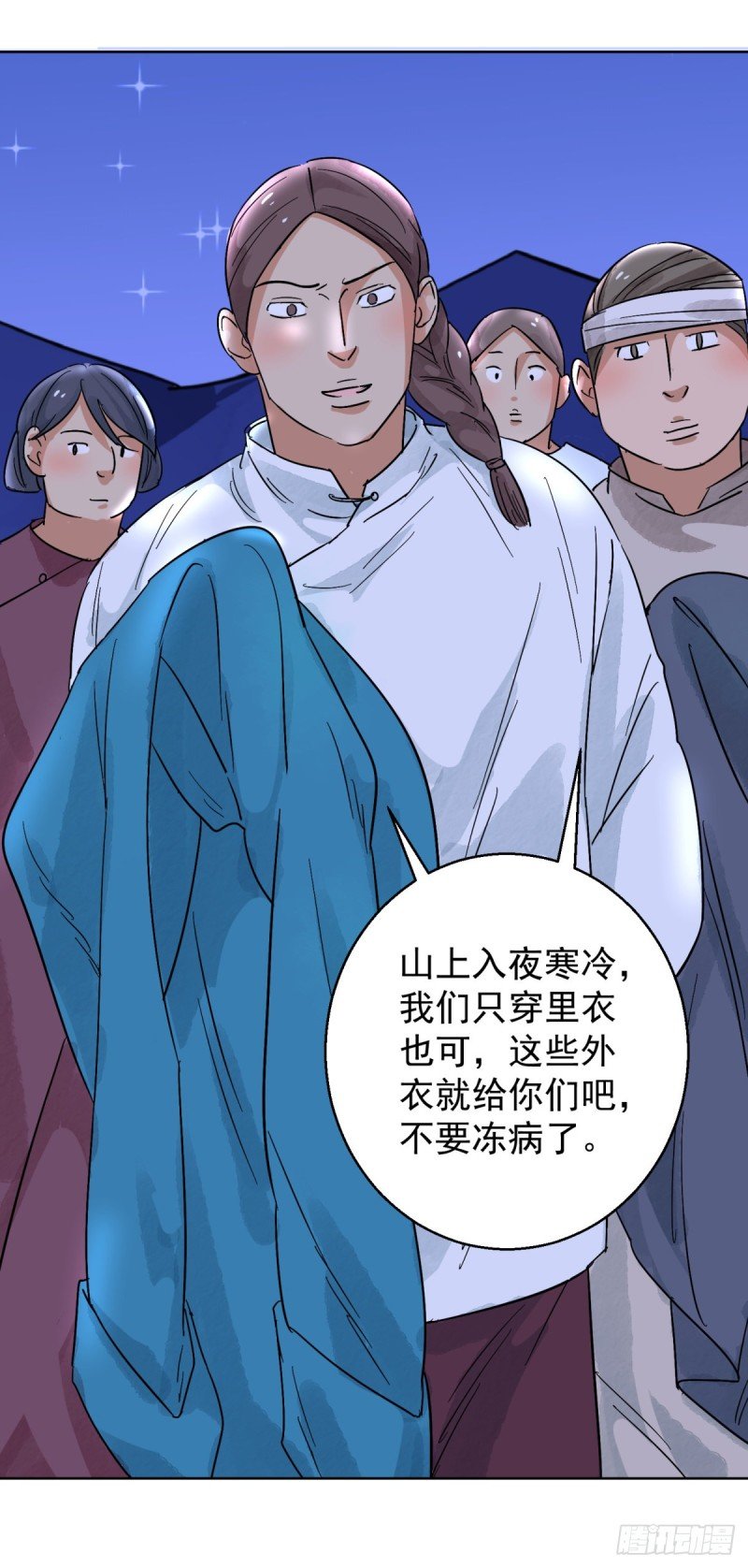 第85话 德吉公主（二十）