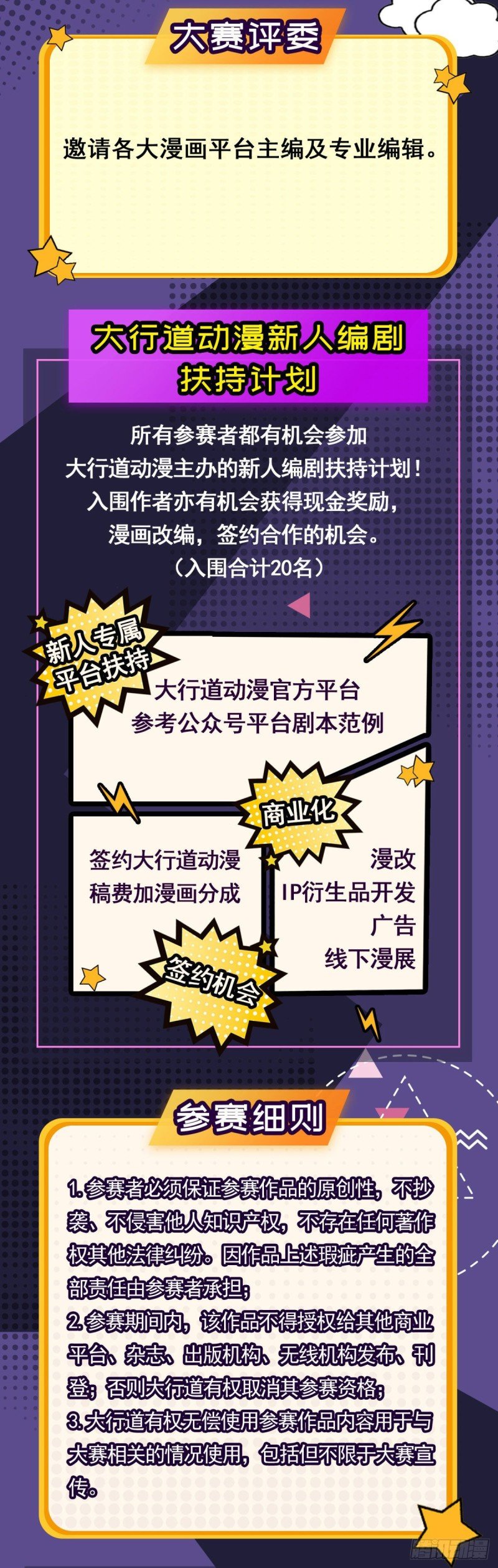 第86话 德吉公主（二十一）