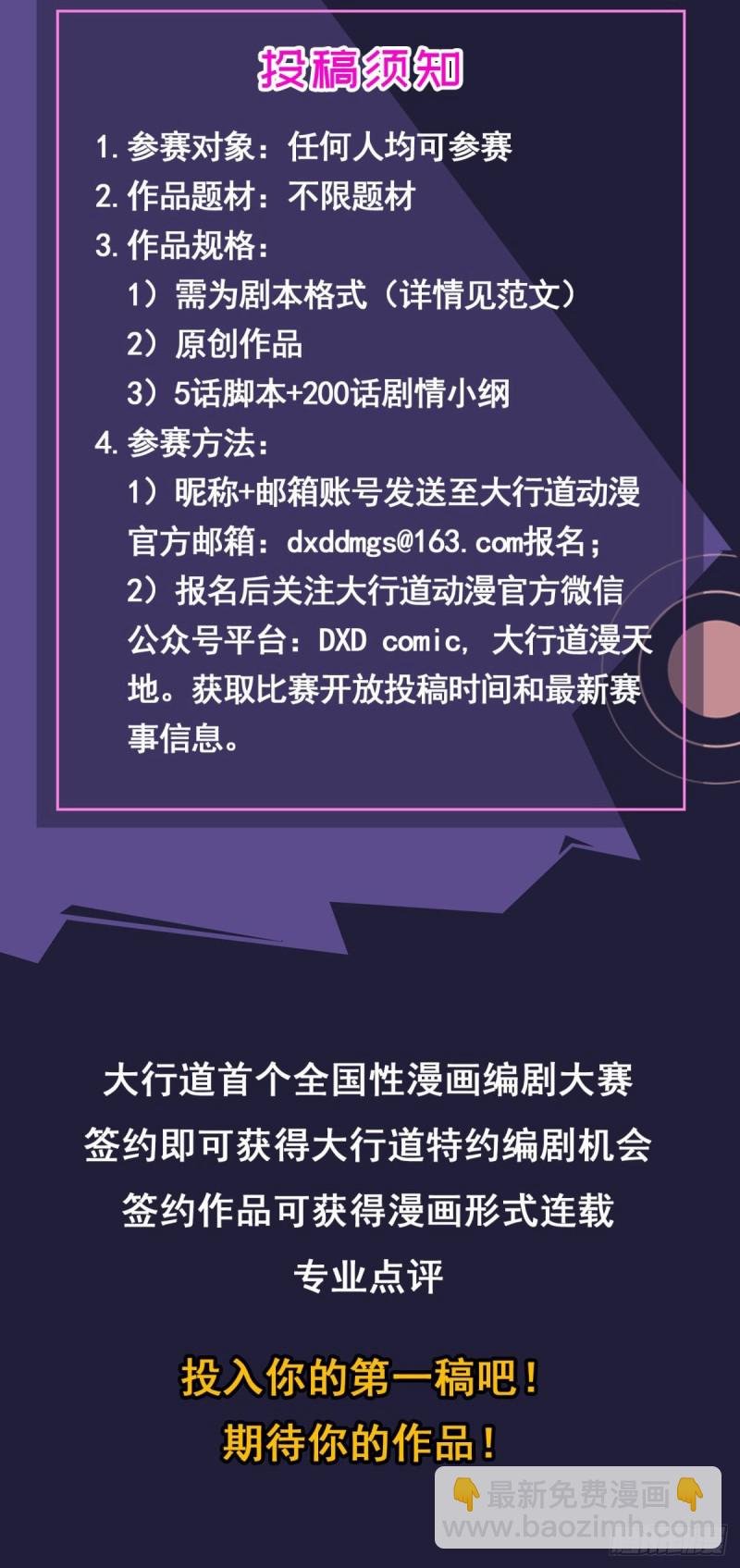 第86话 德吉公主（二十一）