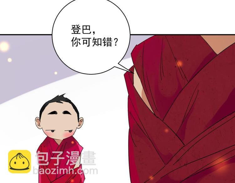第9话 智戏宗本（六）