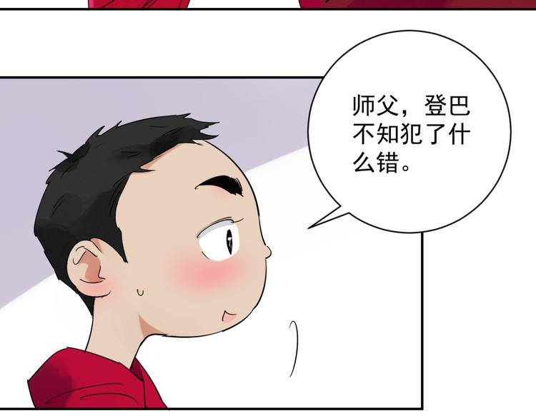第9话 智戏宗本（六）