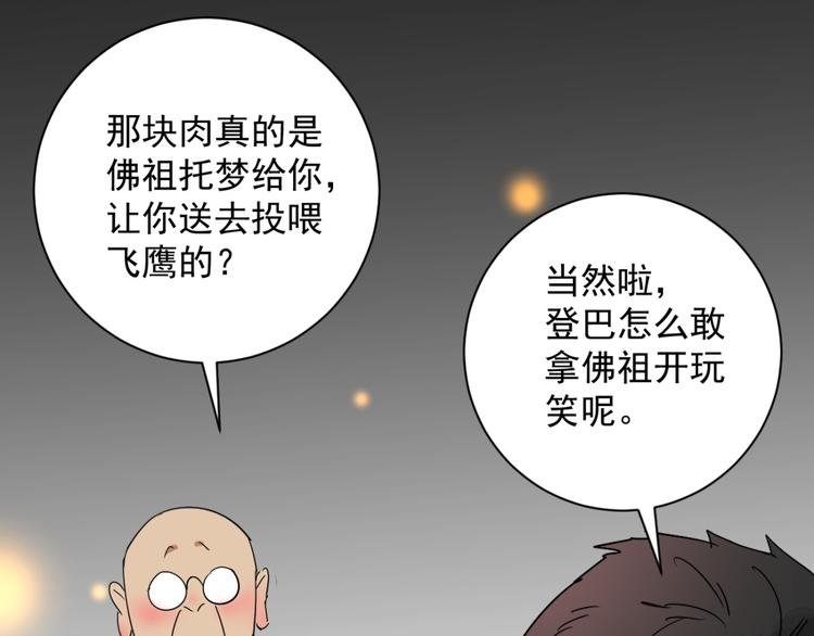 第9话 智戏宗本（六）